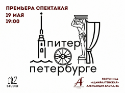 И снова наш отель становится театром!