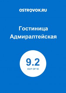 OSTROVOK.RU
