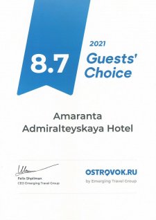 Ostrovok Guests'Choice